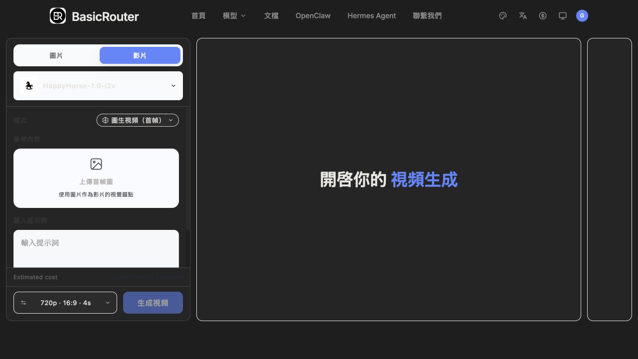 BasicRouter 選擇影片模式